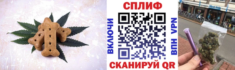 Печенье с ТГК конопля  Оханск 