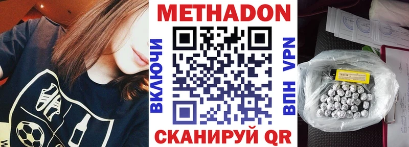 мега как войти  Оханск  МЕТАДОН белоснежный 